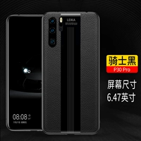 Shinpi Huawei P30pro [Knight Black] Отправка горячего изгиба