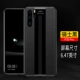 Shinpi Huawei P30pro [Knight Black] Отправка горячего изгиба