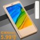 Redmi Note5-Champagne Gold+Give Ginning Film