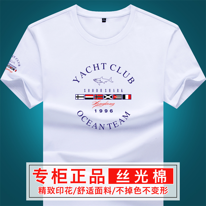 Brand Short-Sleeve T-Shirt for Men, Round Neck, Summer Solid Color Mercerized Cotton, Shark Print, Half-Sleeve Base Shirt for Young and Middle-Aged, Trendy