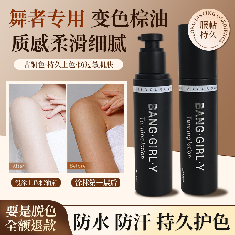 Bang·Girl·Y Color-Changing Brown Oil Bronze Color Long-Lasting Color That Does Not Stain Clothing Wheat Color