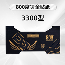 800 degree hot stamping side stickers fishing box stickers hot stamping process stickers 3300 type 3000 type full side stickers