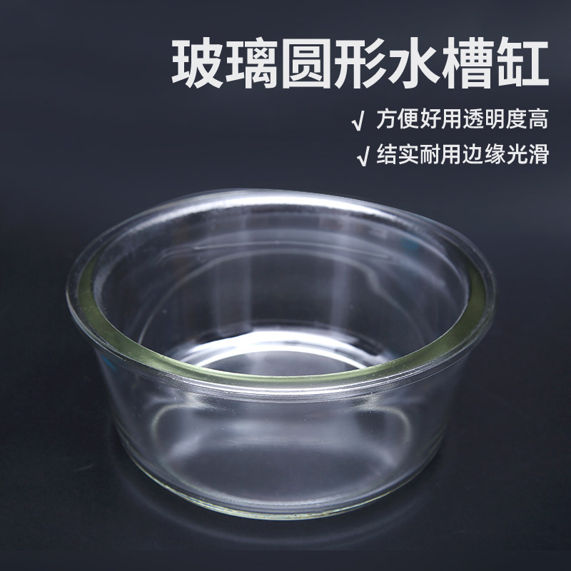 玻璃水槽 圆形废液水缸 玻璃仪器实验室清洗槽 玻璃水槽圆形水槽直径180 240 300mm