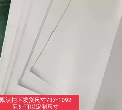 45g newsprint calligraphy paper ink printing factory manuscript paper draft paper brush practice full writing 2 open 4 open 8 Open