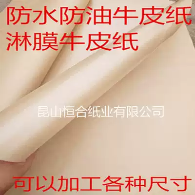 Hand-grabbing seafood Kraft paper fried seafood roast duck white film coating food packaging plate paper oil-absorbing paper pad plate paper