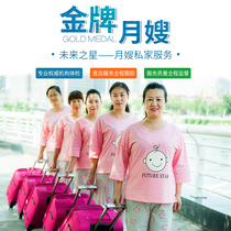 Non-agent future star gold medal confinement nanny teaches you about confinement in Tianjin and Beijing home-based maternal and infant care services