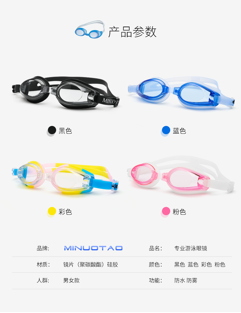 Kính cận chuyên nghiệp Minuo Tao kính nam cận thị chống nước chống sương mù HD kính cận thị kính bơi kính bơi thi đấu