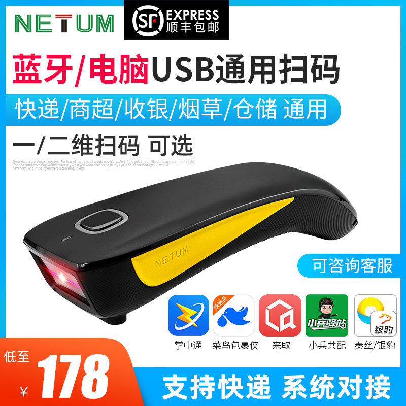 NETUM Bluetooth Scanner Wireless One Dimensional Sweep Code Instrumental Mall Convenience Store Screen Payment Cashier Handheld Scanner Express Delivery Logistics Clothing Tobacco Farming barcode Barcode Scanning