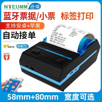 Xunlei 58 Thermal Paper Printer, Small Portable Mobile Phone Bluetooth Order-Taking Machine, Automatic Order Processing Machine, Supermarket Cash Register 80 Receipt Printer, Ticket Printing Machine, Kitchen Printer