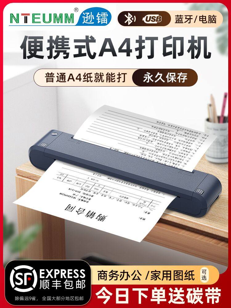 Xunlei A4 Ribbon Portable Printer, Standard A4 Paper, Business Trip, Car-Mounted Office, Mini Handheld Portable Printer, High-Definition Bluetooth Mobile Printer, Small Home Use