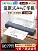 Xunlei A4 Ribbon Portable Printer, Standard A4 Paper, Business Trip, Car-Mounted Office, Mini Handheld Portable Printer, High-Definition Bluetooth Mobile Printer, Small Home Use