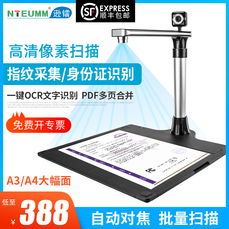 Xunlei high-speed camera 10 megapixel high-definition A3A4 office document portrait dual camera High-speed fast scanner Machine fingerprint collector with ID card reading recognition scanner