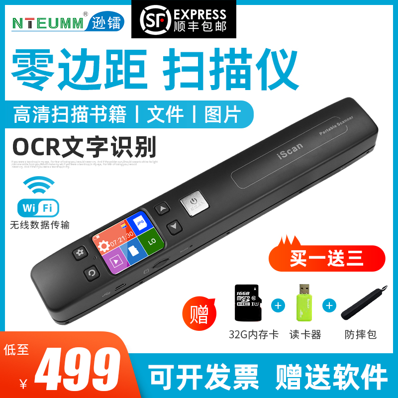 Xun radium a4 scanner high-definition office fast portable painting home book book file photo document scanner zero-margin scanning handheld high-photographer scanning pen scanning stick