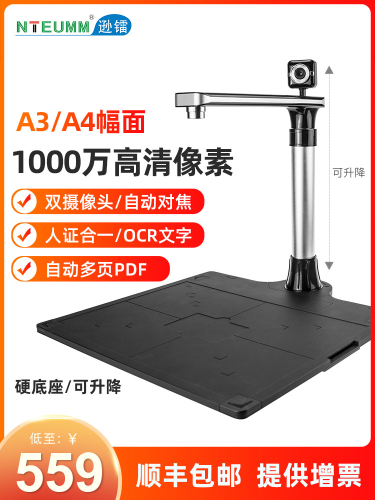 High-Definition Camera A3 Office Document Scanner A4 High-Speed Document Scanner Pharmacy Book Scanning Device 16 Million Real-Time Teaching Video Bank Photo-Taking Invoice Scanner