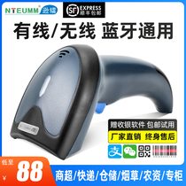 Xun radium scanning gun Bar code scanner Tobacco supermarket cashier Alipay WeChat collection barcode QR code express return wireless scanning gun Universal bluetooth scanner inventory Ba gun