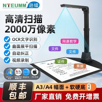 High-Speed Scanner with 20 Million Pixels for Scanning Books, Documents, Paintings, Certificates, Invoices, Office Materials, Teaching Materials, A4/A3 Documents, Pdf, Automatic Continuous Scanning and Recognition