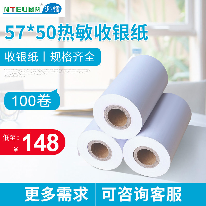 Xunlai 57×50 Thermal Printing Paper Supermarket Cashier Paper Ele.Me Meituan Takeaway Receipt Paper Restaurant 80×50 Payment Receipt Paper Kitchen Printing Paper