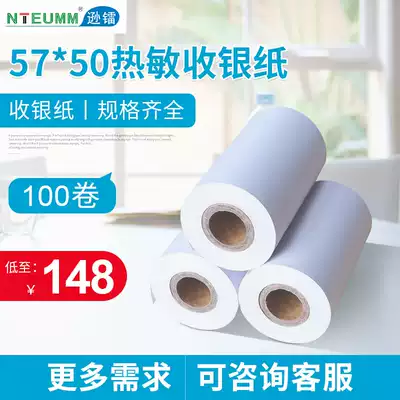 Xunlei 57times 50 thermal photocopying paper Supermarket cash register paper roll Hungry Meituan delivery receipt paper Dining room 80times 50 payment receipt paper Kitchen photocopying paper