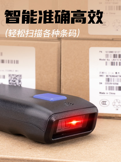 逊镭无线蓝牙扫码枪扫描枪一二维码商超超市收银物流快递仓储专用出入库盘点识别器手持便携式扫码器手机