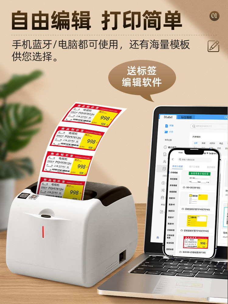 Xunlei Label Printer Clothing Certificate Supermarket Shelf Qr Code Price Tag Milk Tea Bread Food Self-Adhesive Barcode Sticker Mobile Phone Bluetooth Commercial Thermal Printing Equipment