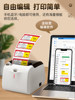 Xunlei Label Printer Clothing Certificate Supermarket Shelf Qr Code Price Tag Milk Tea Bread Food Self-Adhesive Barcode Sticker Mobile Phone Bluetooth Commercial Thermal Printing Equipment