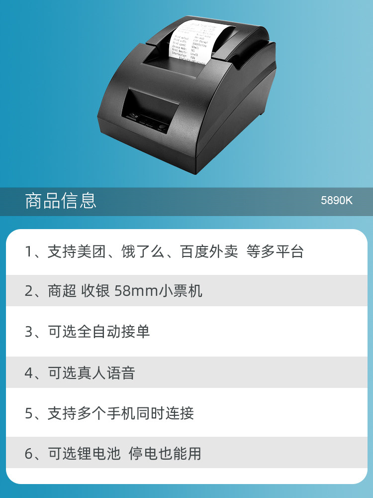 Xunlai Takeaway Printer Automatically Receives Orders, Supermarket Cash Register Receipt Printer, Bluetooth Printer, Thermal Paper 58mm, Ele.Me Meituan Order Printer, Receipt Printer, Catering Kitchen Printer, Menu Printer