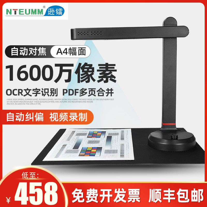 High-Speed Scanner with 13 Million Pixels for Books, Documents, Presentation Stands, High-Resolution Photography, Artwork, Certificates, Invoices, Office, Teaching, A4/A3 Documents, Pdf Automatic Continuous Scanning and Recognition
