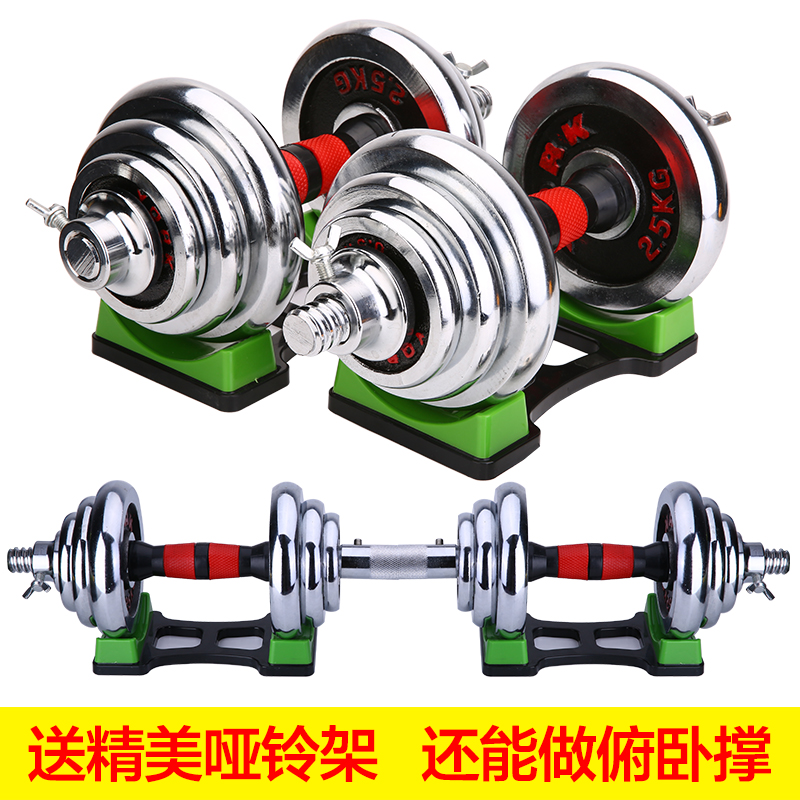 Dumbbell men's 15 kg 20KG 30 electroplated fall-proof fitness equipment household environmental protection color gift box set