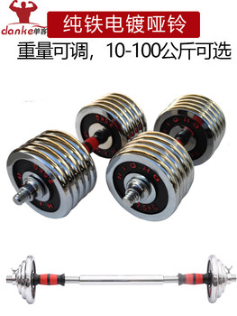 Pure metal solid non-iron sand electroplated dumbbell barbell