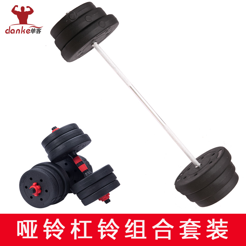 Single weightlifting dumbbells for men 20 kg 40 50 60 80 100KG Environmental protection barbell home fitness