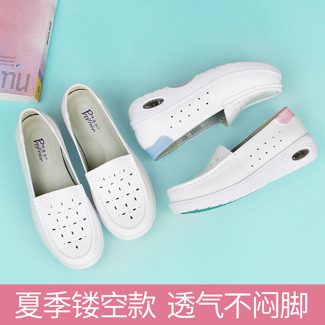 Pafil Air Cushion Nurse Shoes Women's Soft Sole Breathable Non-Tiring Feet Anti-Slip Deodorant Flat Sole Heightening Spring and Summer Medical Shoes