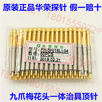 Original Huarong probe PH-5H 16L integrated nine-claw test needle PCB fixture spring thimble