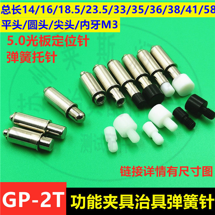 Light panel positioning pin GP-2T PCB jig spring thimble 5 0 Bomb PIN Function Clamp Test Rack Topin