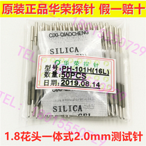 PH-101H 16L original Huarong probe high carbon steel nine-claw test needle PCB fixture spring thimble
