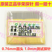 PL75-J1 Original Huarong probe straight round head ICT test pin PCB fixture 1 0 spring thimble