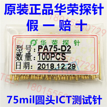 PA75-D2 round head ICT test needle Original Huarong probe PCB fixture 75mil spring thimble