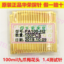 PA100-H2 Nine-claw plum blossom ICT test needle Huarong probe PCB spring needle 1 36 fixture thimble