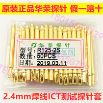 Huarong probe sleeve R125-2S PCB spring needle holder ICT fixture welding wire test needle tube ring High 2 5