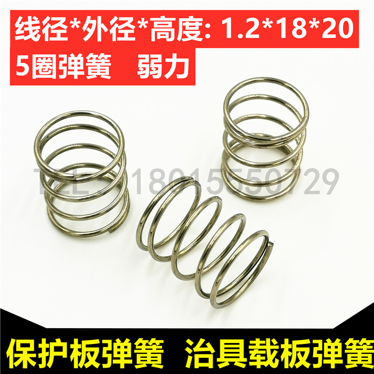 Fixture protection leaf spring Carrier leaf spring ICT FCT functional clamp test stand accessory Support spring