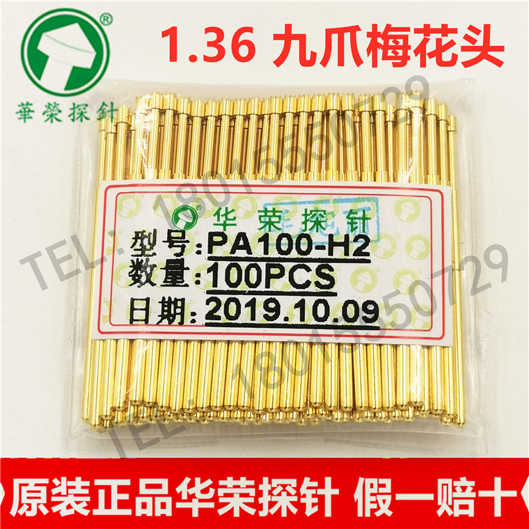 PA100-H2 original Huarong probe ICT nine-claw plum blossom test needle fixture thimble PCB spring needle