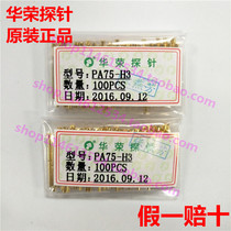 Huarong probe PA75-H3 No 1 thimble ICT precision test needle PCB nine-claw fixture spring needle