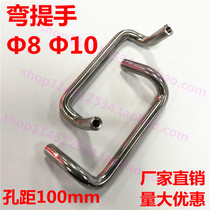304 stainless steel handle bent handle double elbow handle drawer handle industrial box handle center hole 100