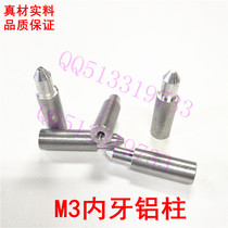 Juling accessories over tin furnace aluminum column specifications can be customized positioning column aluminum rod one end inner tooth M4 support rod