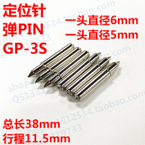 6 0 Light plate positioning needle GP-3S PCB board thimble tip support needle positioning elastic PIN fixture test needle