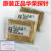 PA125-Q2 Huarong probe ICT fixture test needle 2 02 thimble four-claw PCB spring needle
