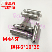 Tin furnace wave soldering Aluminum column positioning column aluminum rod diameter 6 10mm total length 39mm Fixture Fittings