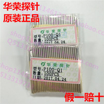 Huarong probe P100-Q1 ICT straight four-claw test needle PCB spring needle fixture thimble