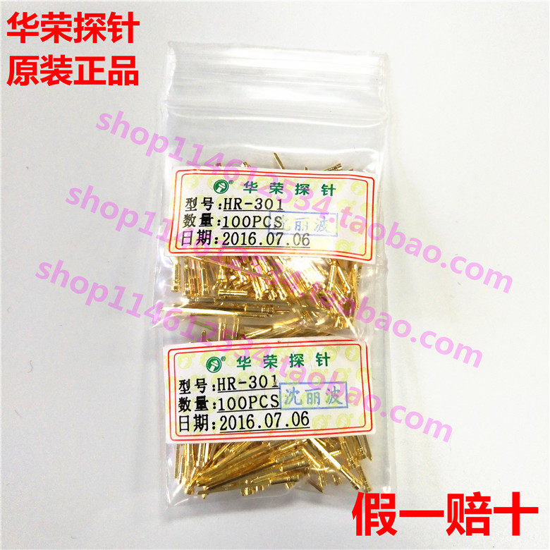 HR - 301 ICT interface needle Flat - head needle PCB test needle fixed spring needle