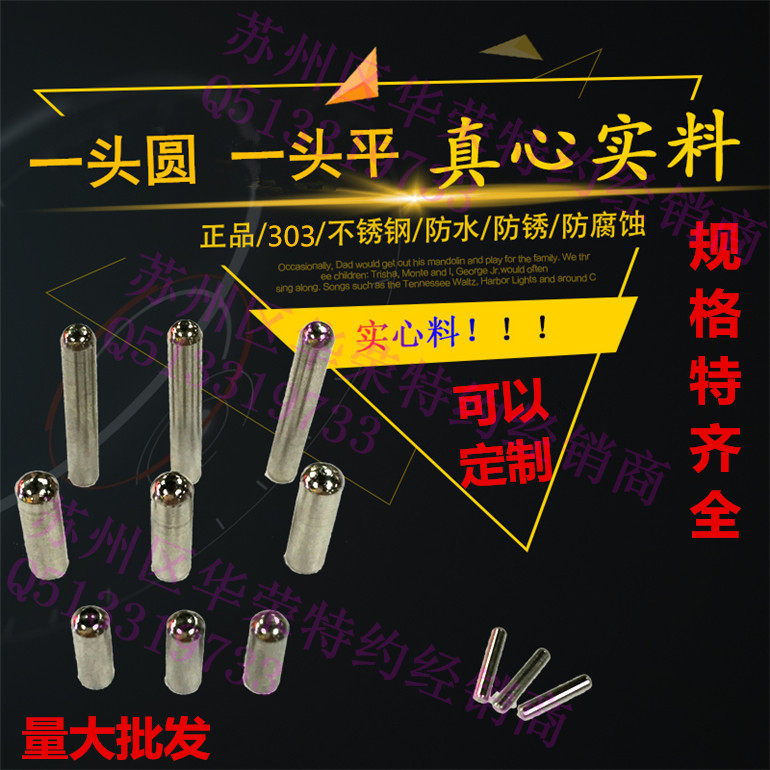 Stainless steel positioning pin precision fixture pin cylindrical pin PCB pin positioning column 0 6 can be customized