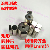 Strong magnet fixture Rectangular strong magnet Rectangular magnet magnet Super magnet magnet steel factory direct sales